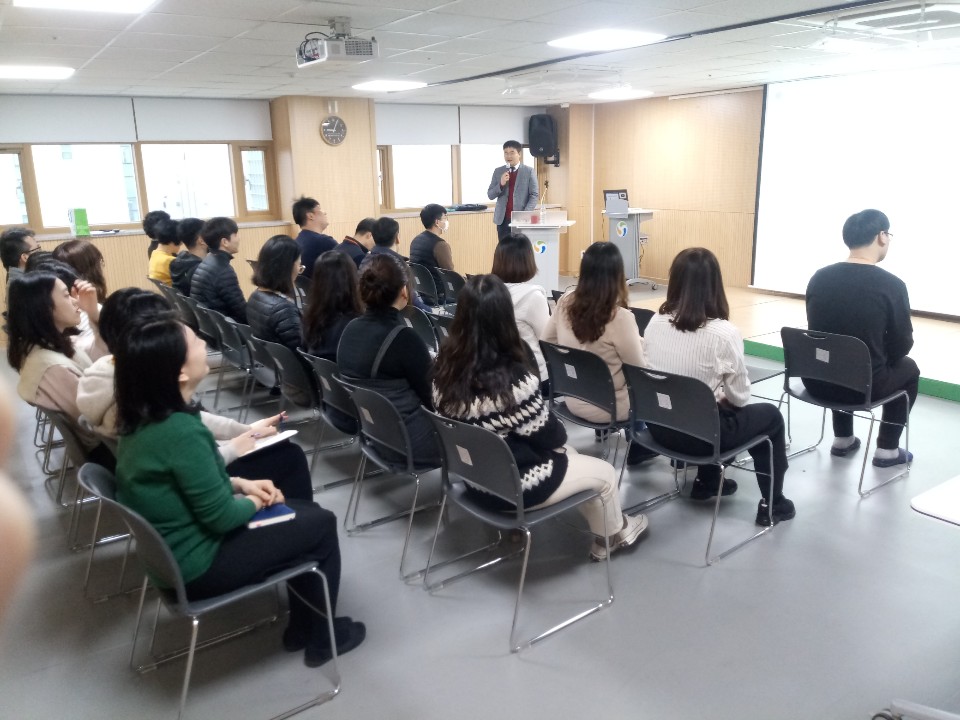 직원 인권교육 실시 직원 인권교육 실시