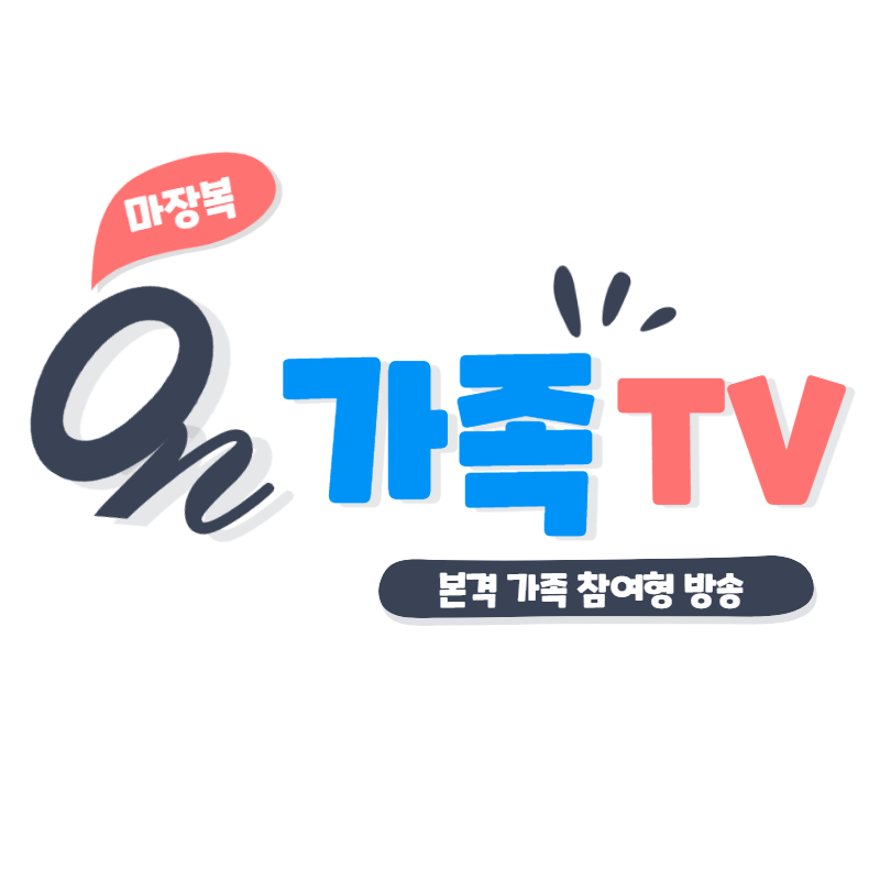 [예고편] ON가족 TV의 시대가 열립니다!