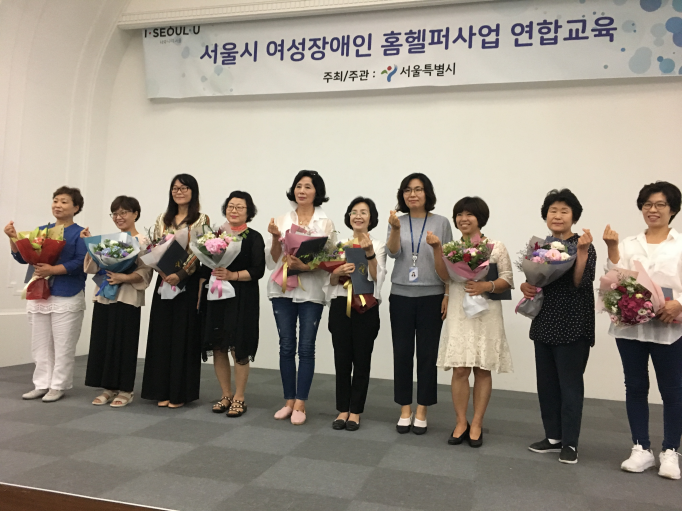 2019년 여성장애인 홈헬퍼 연합교육 2019년 여성장애인 홈헬퍼 연합교육