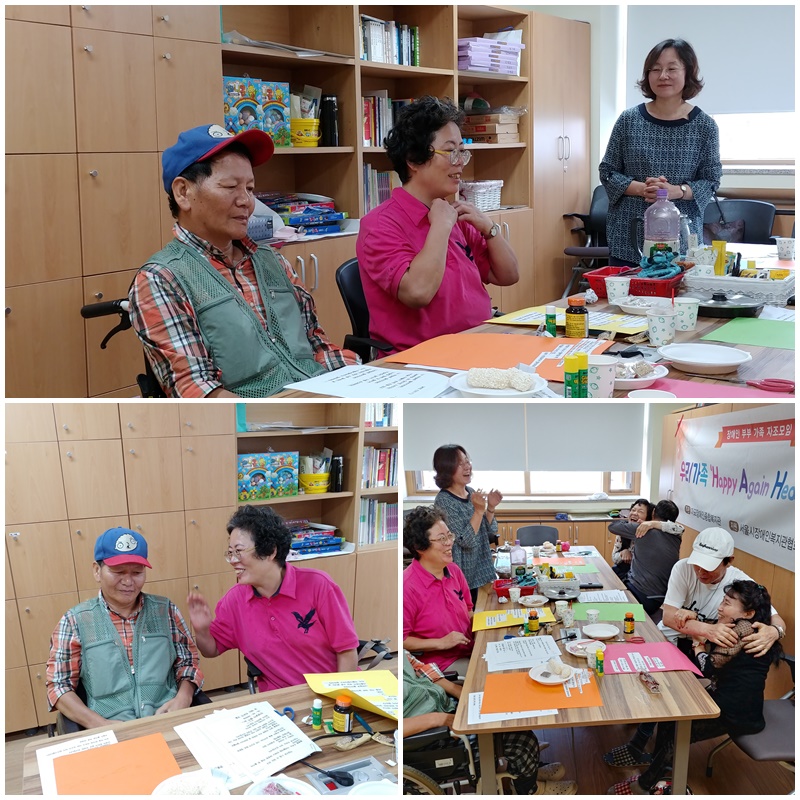 가족자조모임 의사소통 및 가족관계 향상 특강 가족자조모임 의사소통 및 가족관계 향상 특강