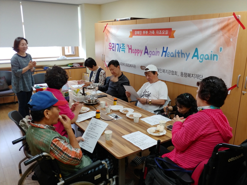 가족자조모임 의사소통 및 가족관계 향상 특강 가족자조모임 의사소통 및 가족관계 향상 특강