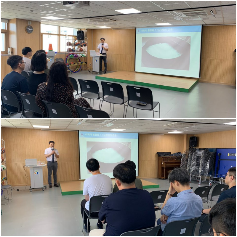 직원 인권교육 실시 직원 인권교육 실시