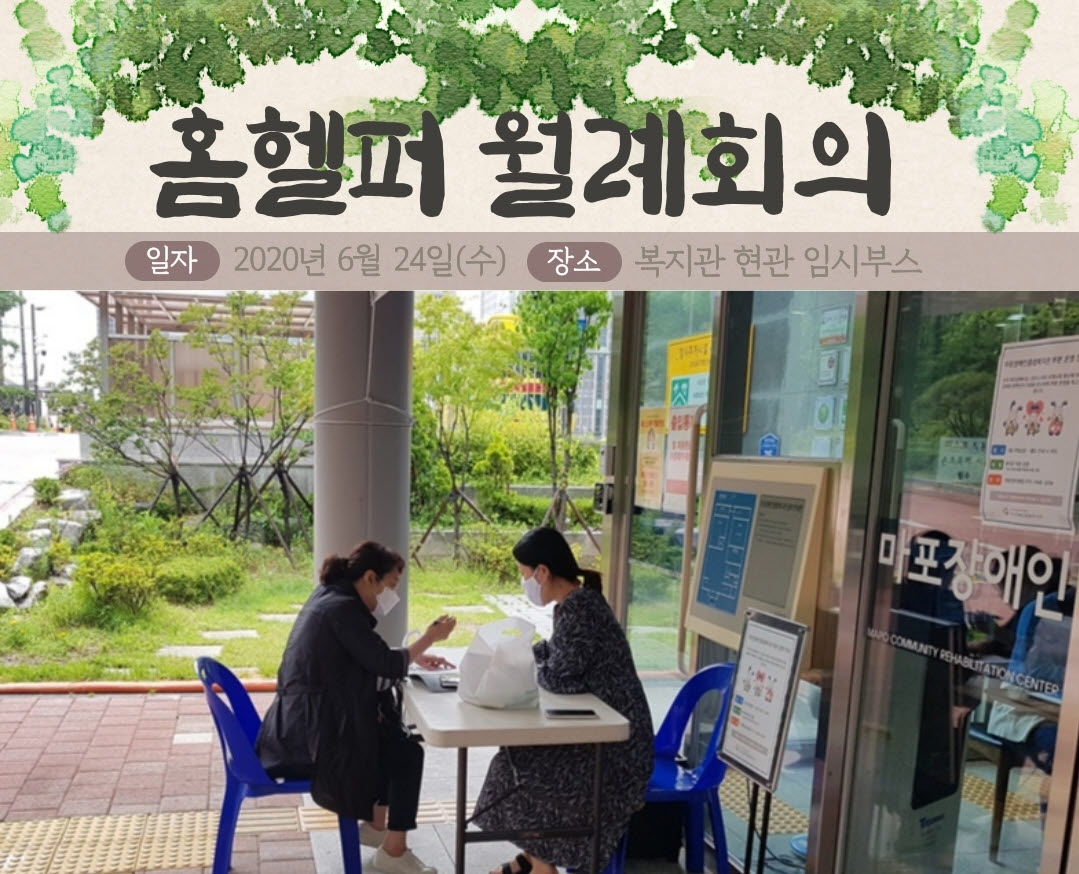 비 오는 날의 수채화 같은 월례회의 비 오는 날의 수채화 같은 월례회의