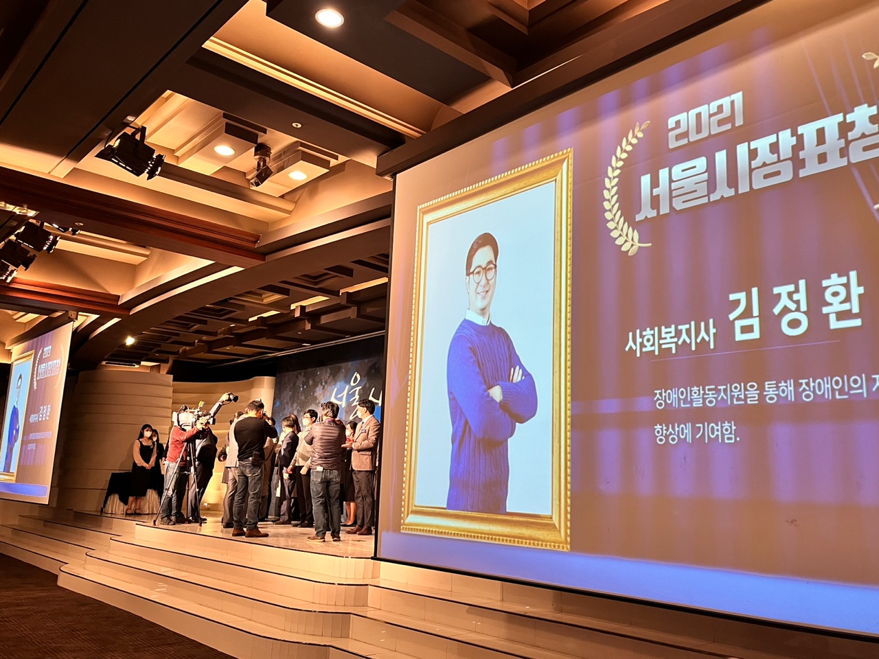서울사회복지사의 밤 표창장 수여 서울사회복지사의 밤 표창장 수여