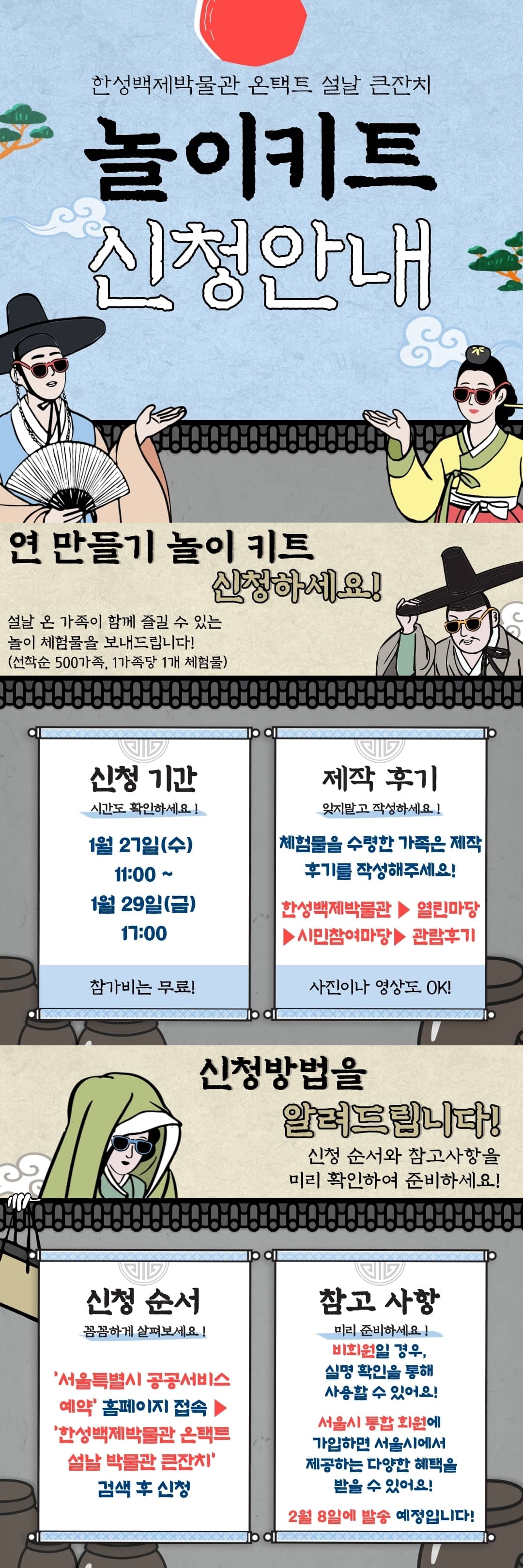 정보배달 서비스-1월 두번째 정보배달 서비스-1월 두번째