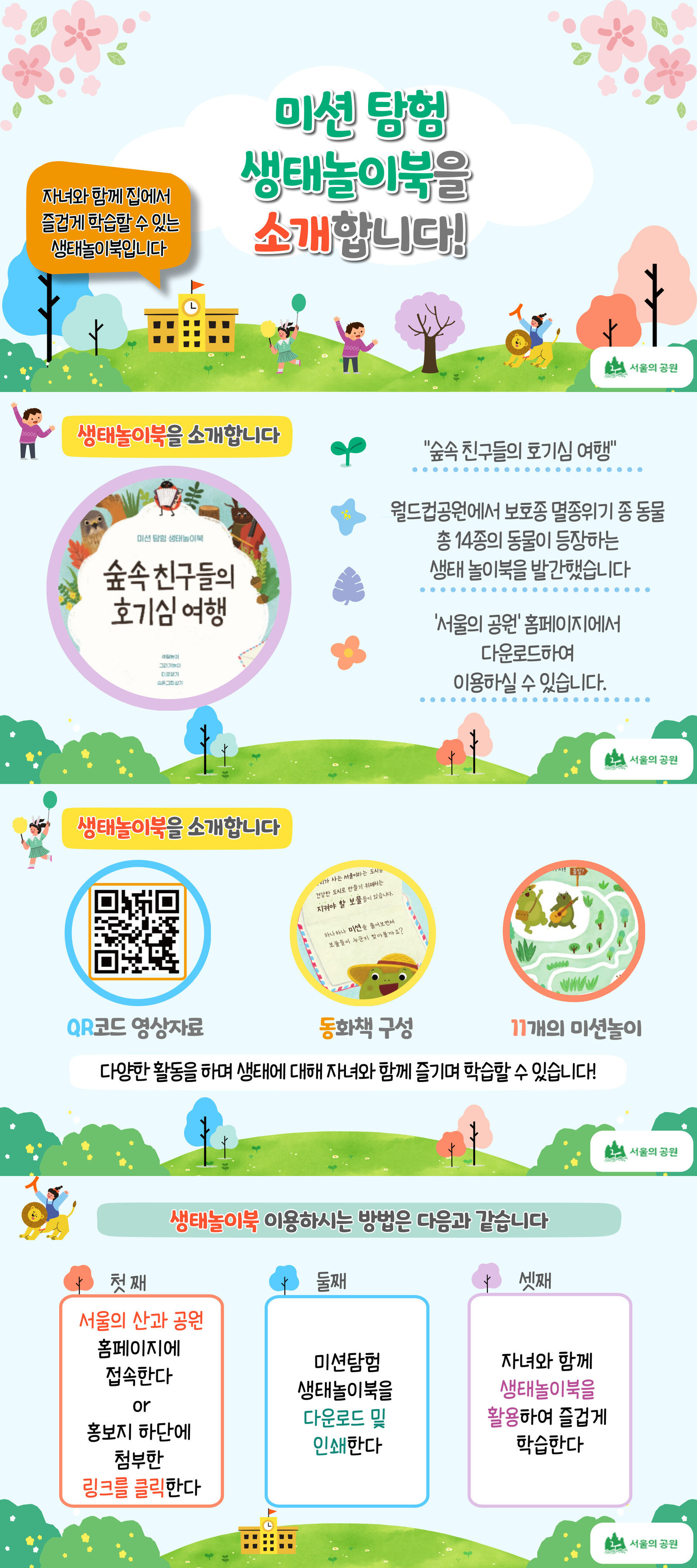 정보배달 서비스 - 3월 첫번째 소식 정보배달 서비스 - 3월 첫번째 소식