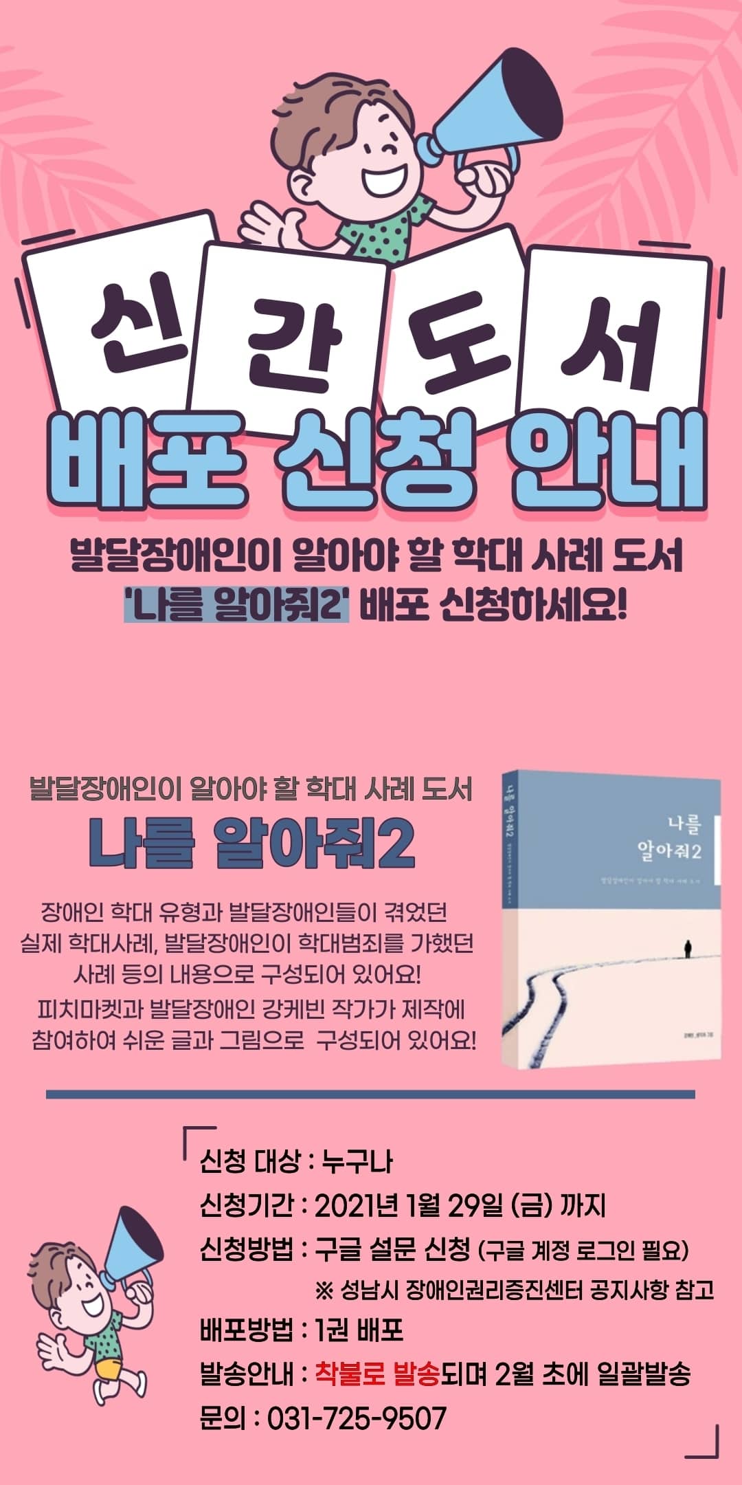 정보배달 서비스-1월 두번째 정보배달 서비스-1월 두번째