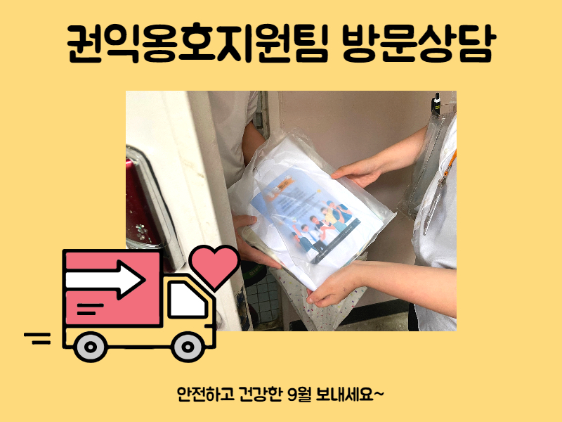 활동지원사업 방문상담 활동지원사업 방문상담