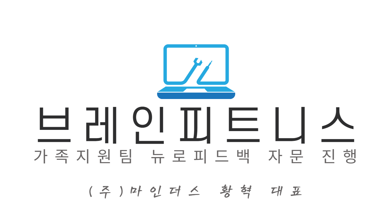 브레인피트니스 브레인피트니스