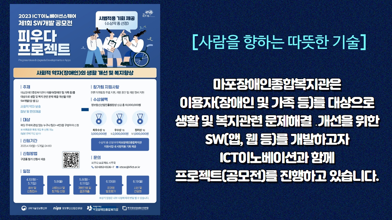 사회적 약자를 위한 SW개발 지역협력프로젝트 사회적 약자를 위한 SW개발 지역협력프로젝트