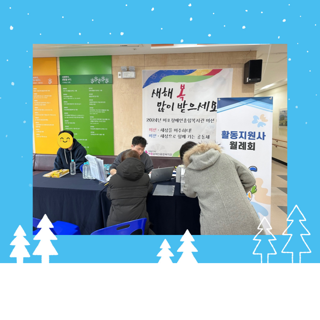 활동지원사 2월 월례회