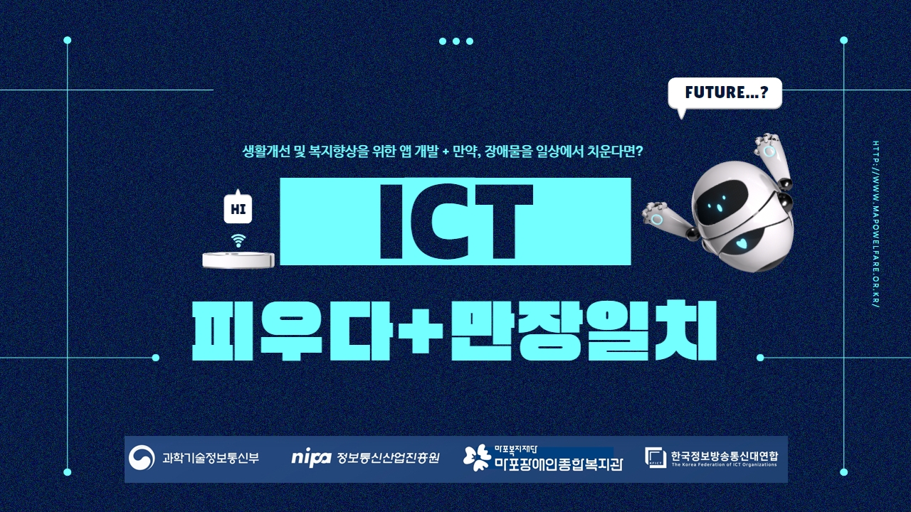 사회적 약자를 위한 SW개발 지역협력프로젝트 사회적 약자를 위한 SW개발 지역협력프로젝트