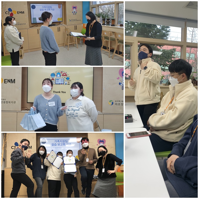 2021년 겨울학기 실습보고회_가족지원팀 2021년 겨울학기 실습보고회_가족지원팀