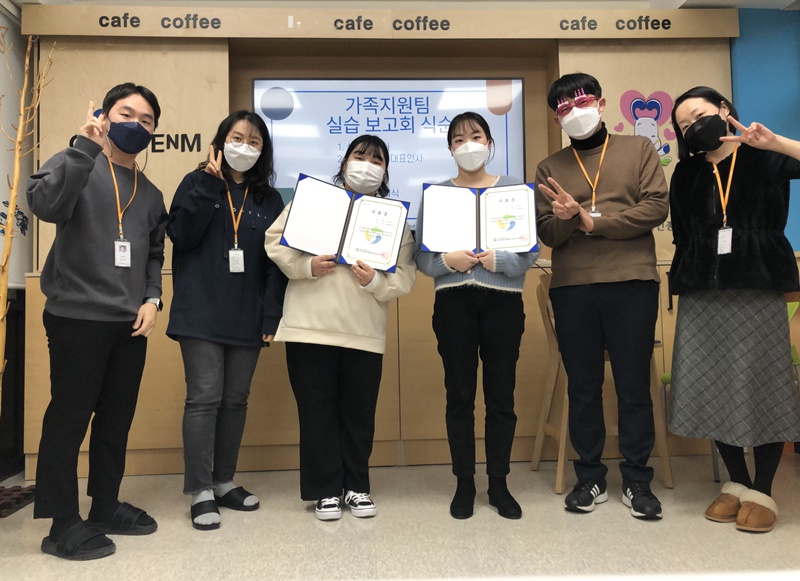 2021년 겨울학기 실습보고회_가족지원팀 2021년 겨울학기 실습보고회_가족지원팀