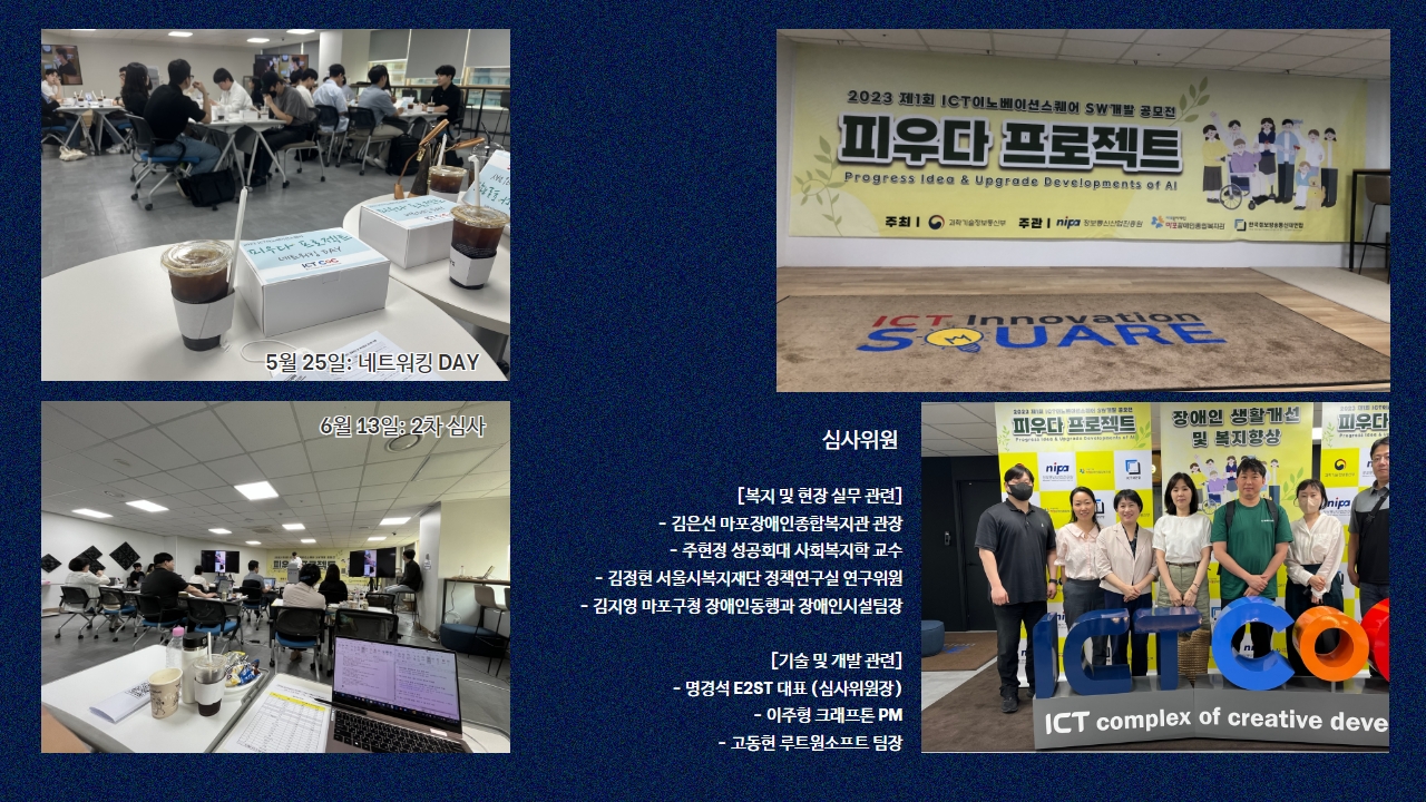 사회적 약자를 위한 SW개발 지역협력프로젝트 사회적 약자를 위한 SW개발 지역협력프로젝트