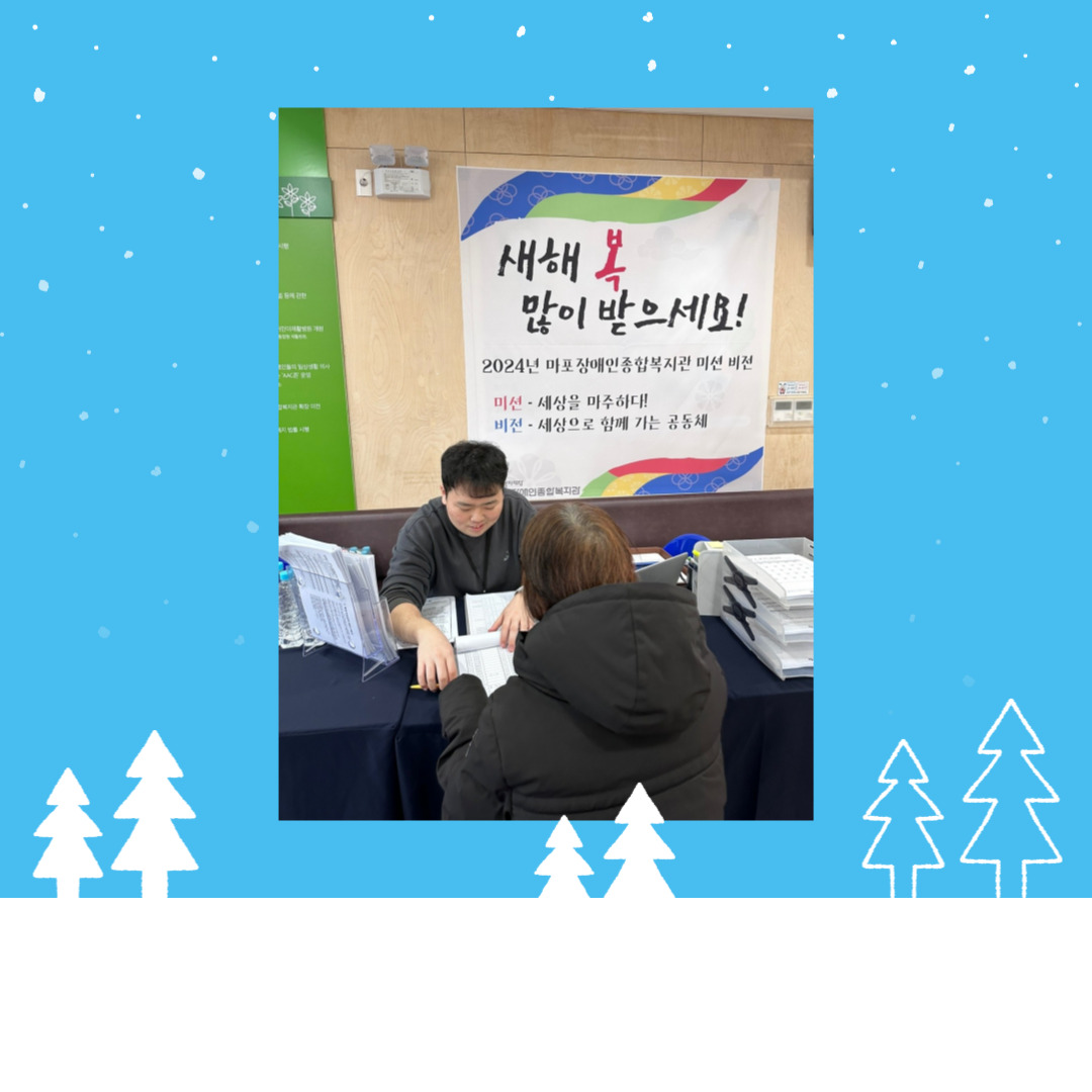 활동지원사 2월 월례회