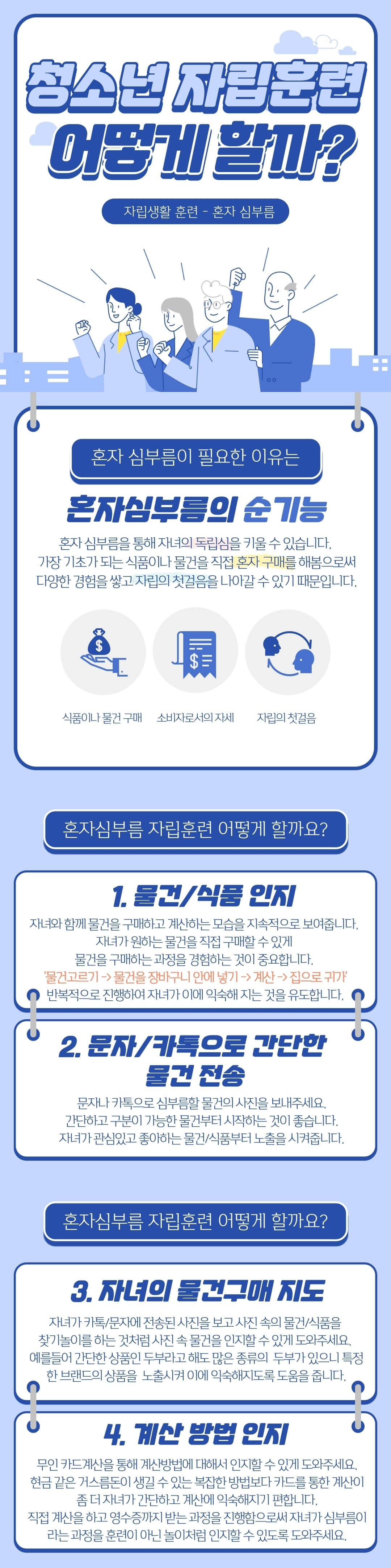 정보배달 서비스-1월 첫번째 정보배달 서비스-1월 첫번째