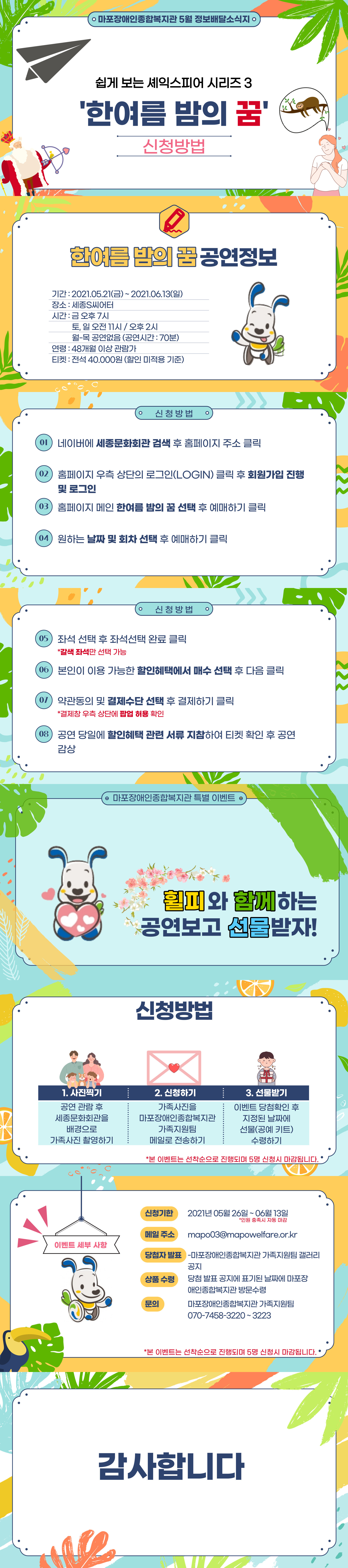 5월의 정보배달서비스 두번째 5월의 정보배달서비스 두번째