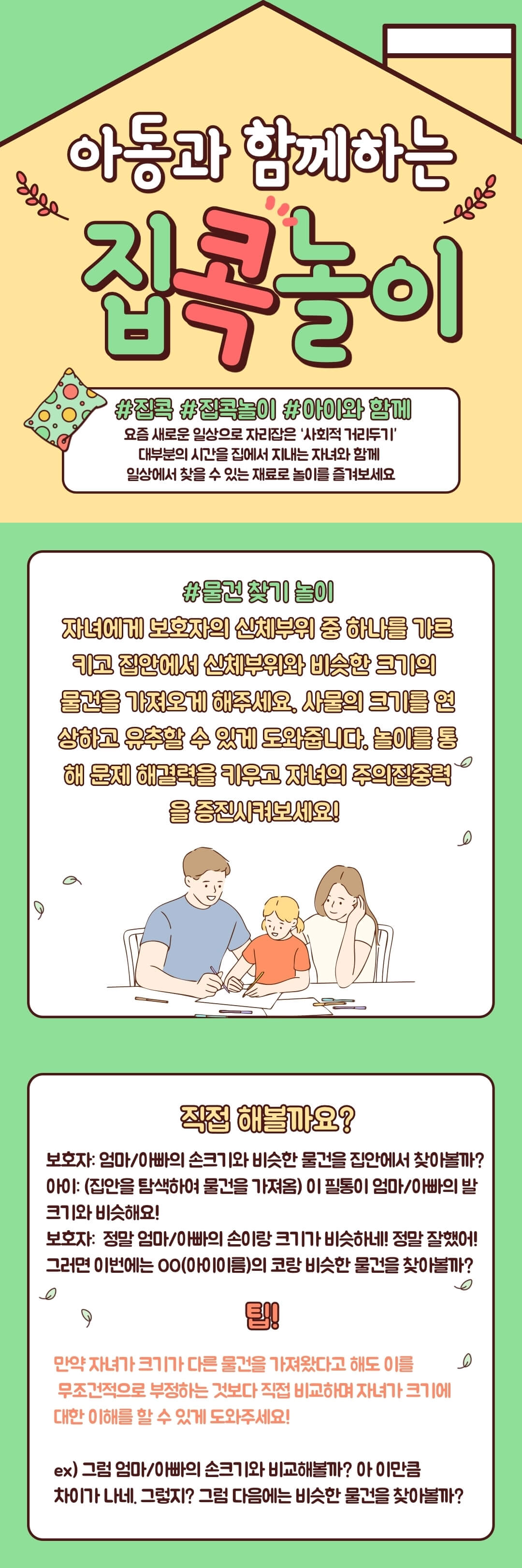 정보배달 서비스-1월 첫번째 정보배달 서비스-1월 첫번째