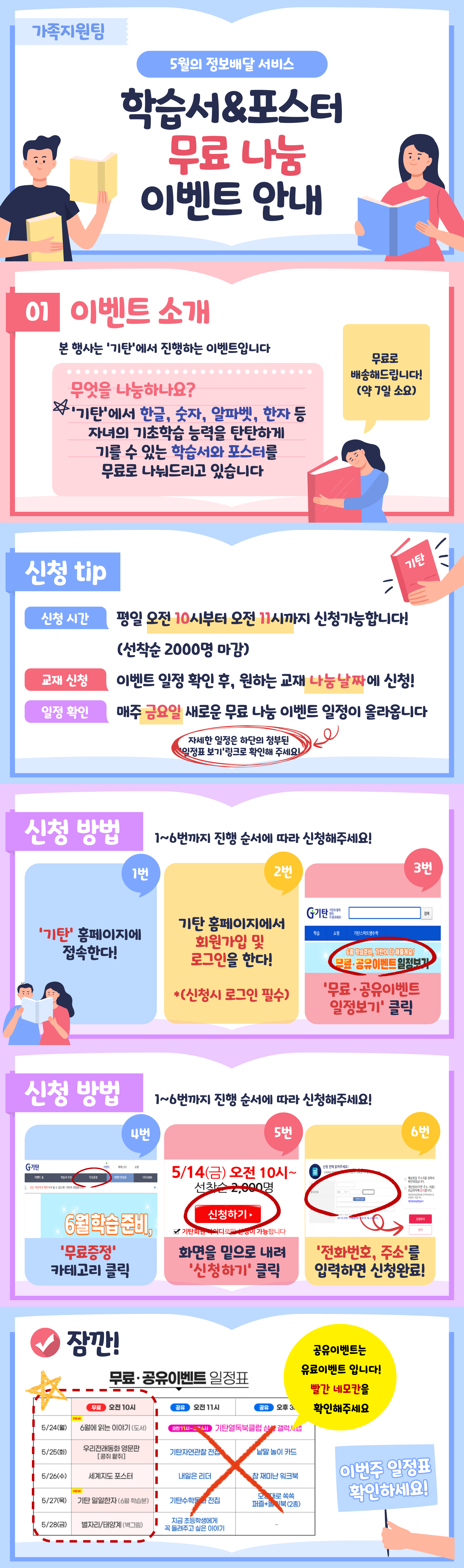 5월의 정보배달서비스 첫번째 5월의 정보배달서비스 첫번째