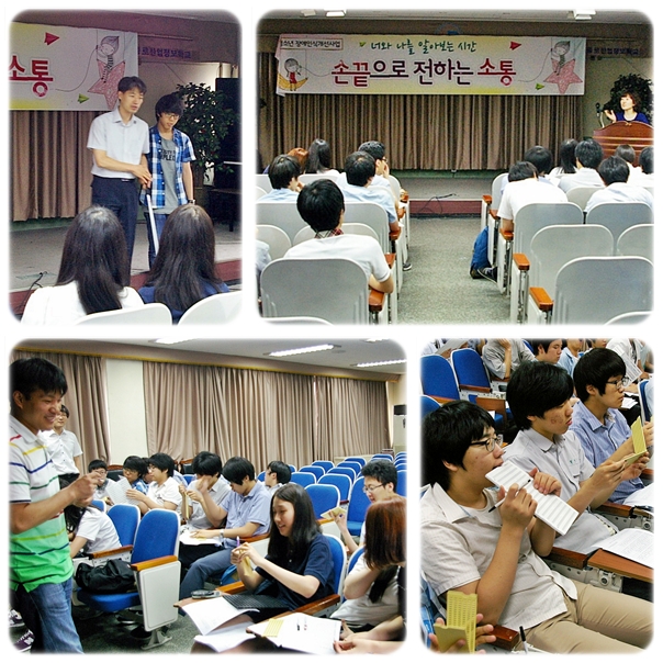 마포점자도서실 청소년 장애인식개선교육 실시 마포점자도서실 청소년 장애인식개선교육 실시