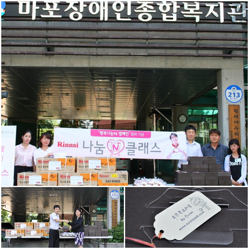 린나이코리아 린나이코리아