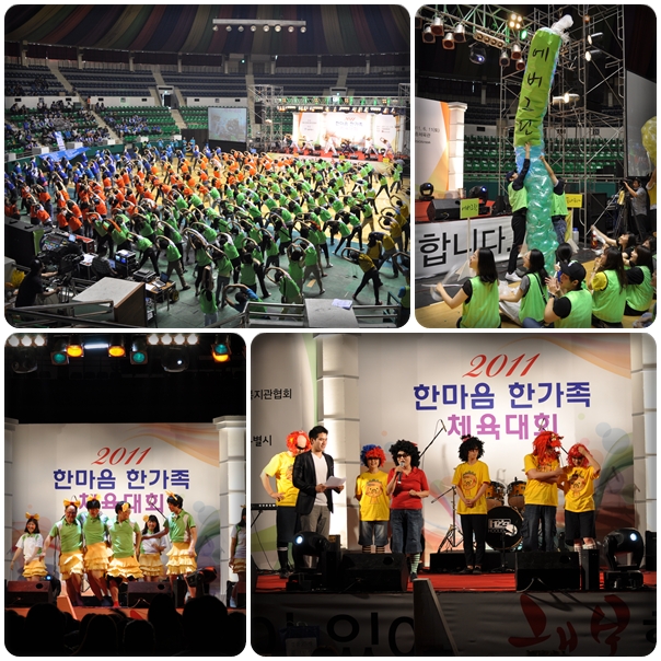 2011 한마음 한가족 체육대회 2011 한마음 한가족 체육대회