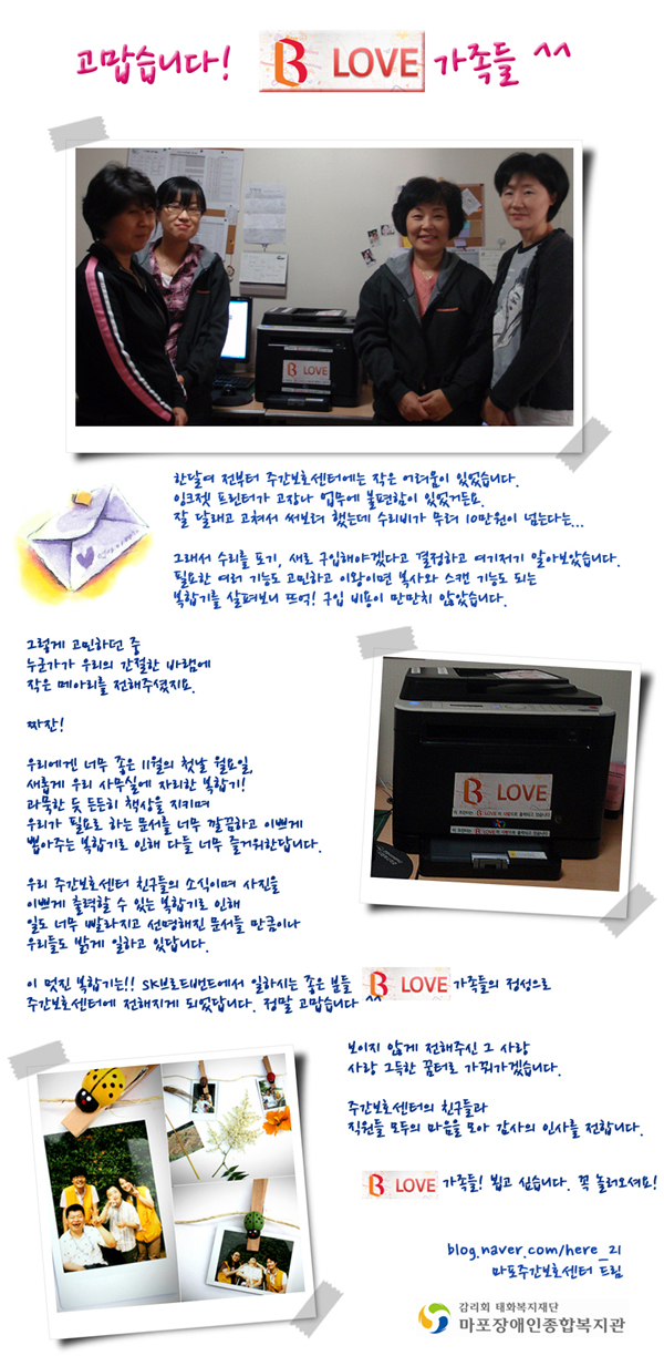 고맙습니다. BLOVE!
