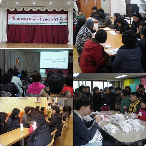 2010년 사회재활팀 부모교육 결과보고 2010년 사회재활팀 부모교육 결과보고