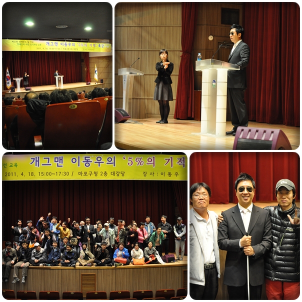 제31회 장애인의 날 기념 특강 제31회 장애인의 날 기념 특강