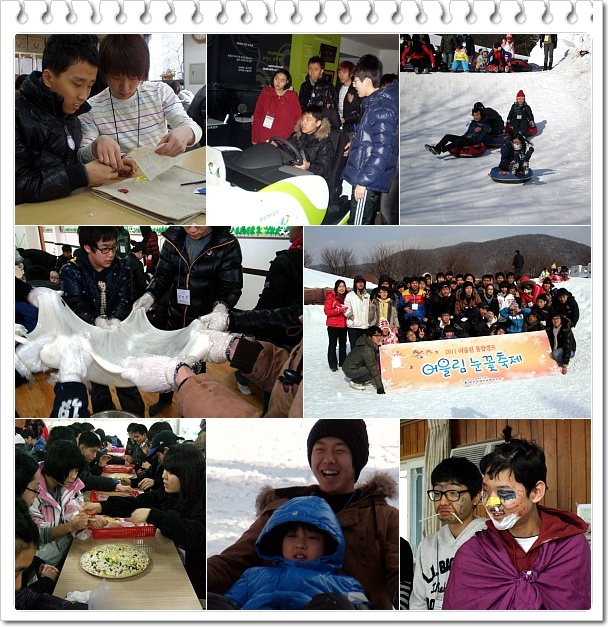 2011 어울림 눈꽃축제 2011 어울림 눈꽃축제
