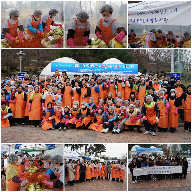 마포구재가복지연합회와 함께하는 사랑의 김장나누기 마포구재가복지연합회와 함께하는 사랑의 김장나누기