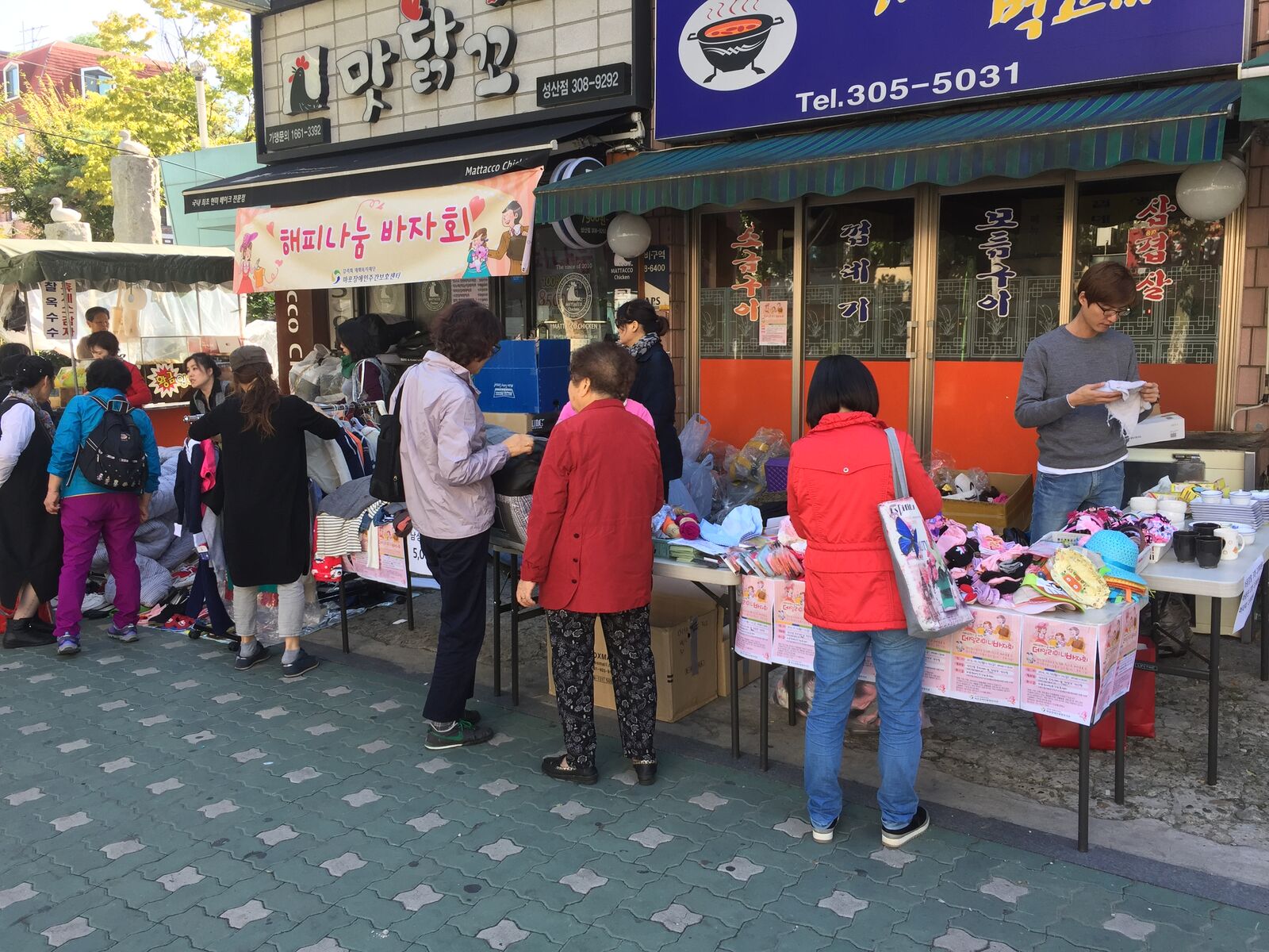 센터 이전 기금마련을 위한 바자회 실시