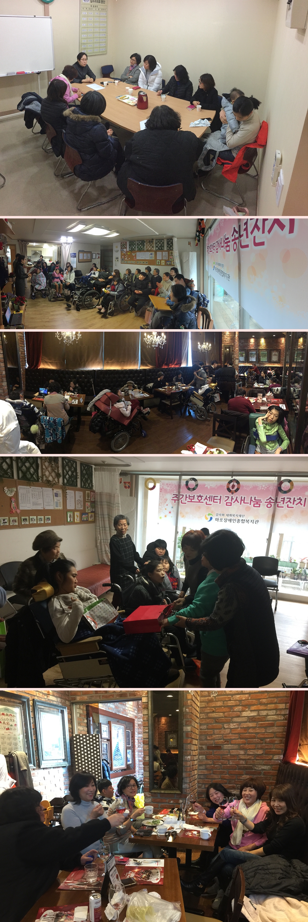 송년잔치 및 4분기 부모회의 송년잔치 및 4분기 부모회의