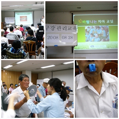 건강프로그램 구강관리교육 건강프로그램 구강관리교육