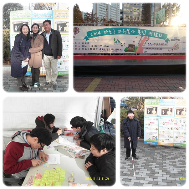 찾아가는 복지관_마포구자원봉사박람회 참가 찾아가는 복지관_마포구자원봉사박람회 참가