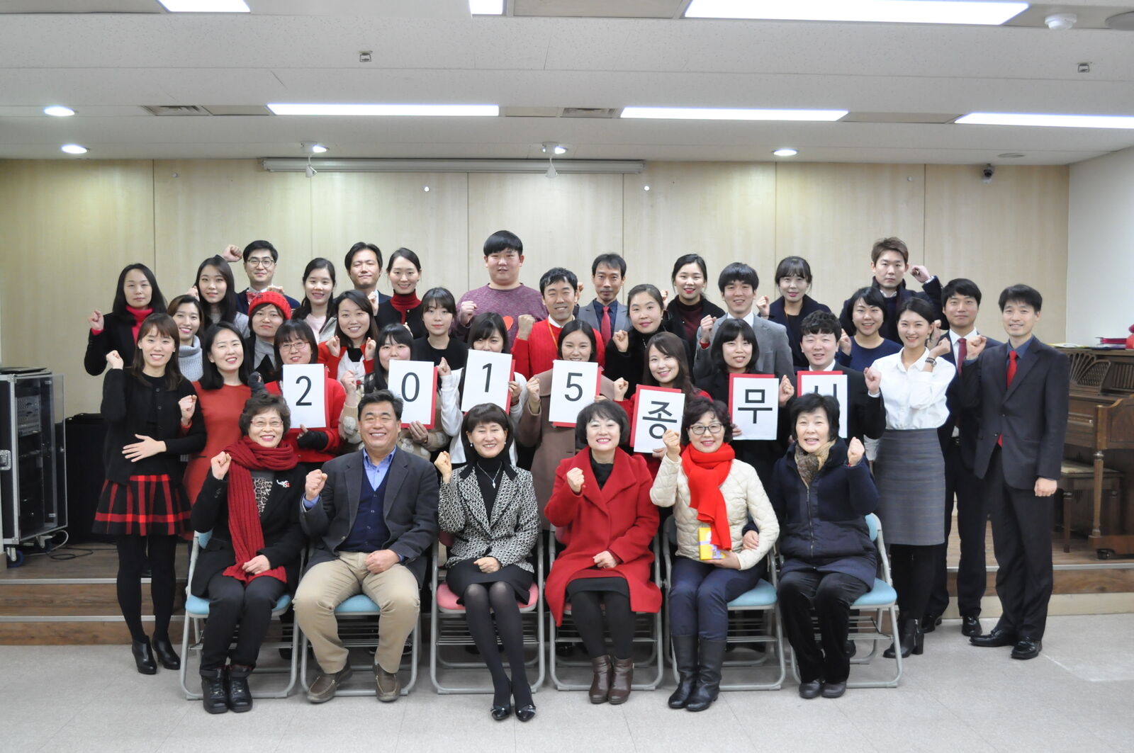 2015년 종무식이 진행되었습니다.