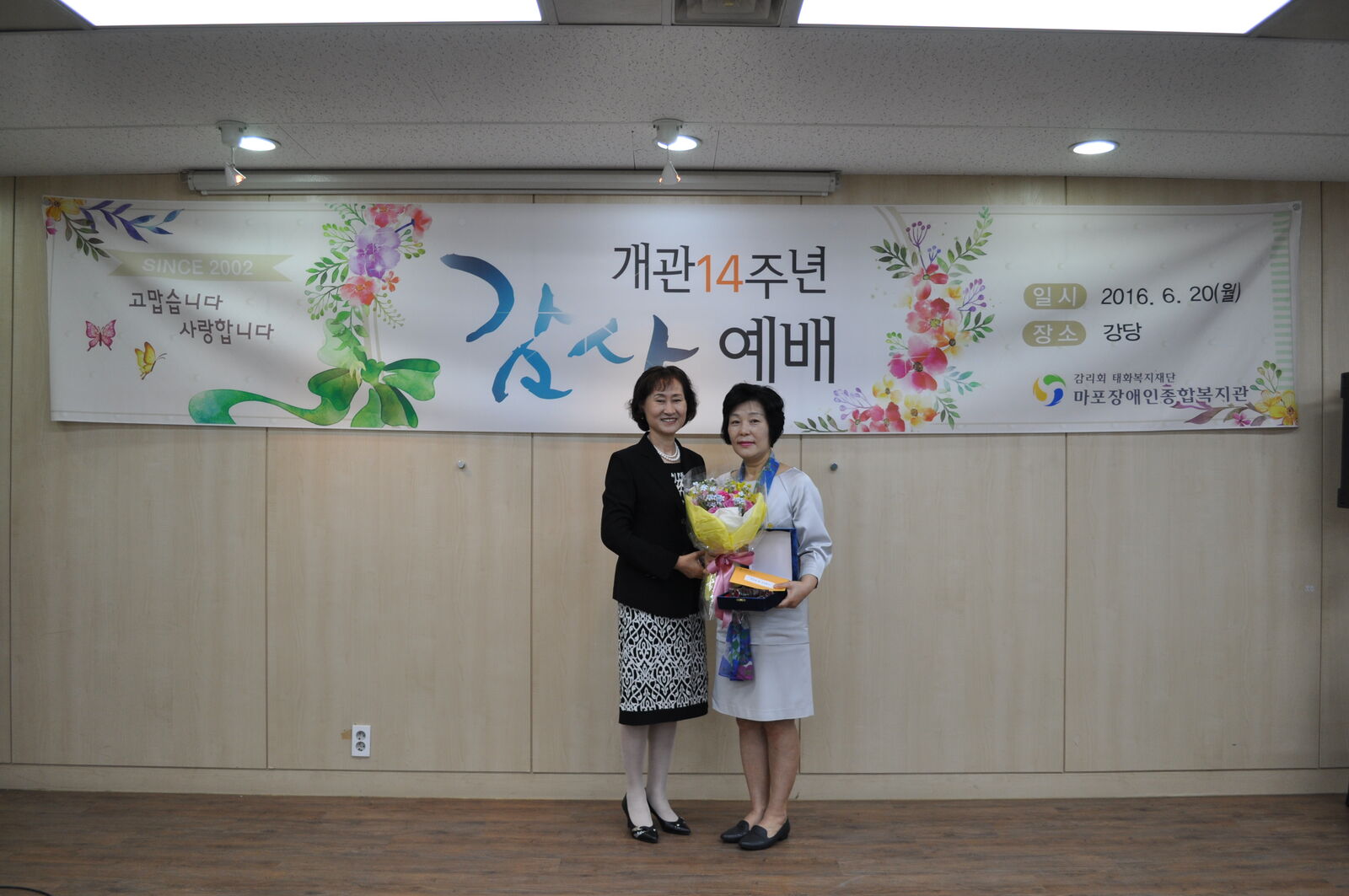 개관 14주년 감사예배가 진행되었습니다.