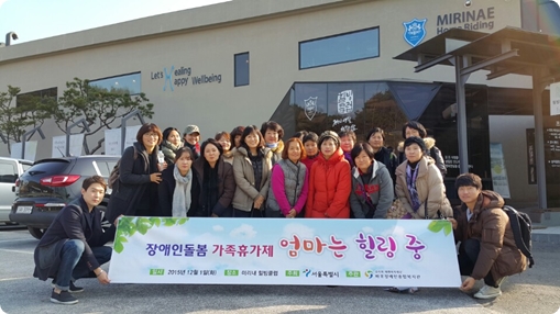 장애인돌봄 가족휴가제 "엄마는 힐링중" 장애인돌봄 가족휴가제 "엄마는 힐링중"