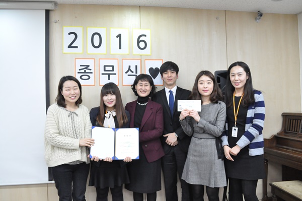 2016년 종무식이 진행되었습니다.
