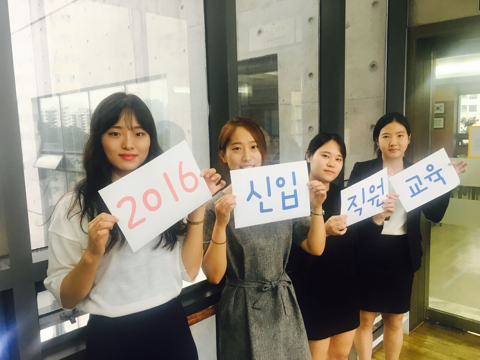 2016년 신입직원교육이 진행되었습니다.