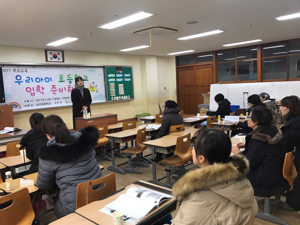 2017년 부모교육 2017년 부모교육