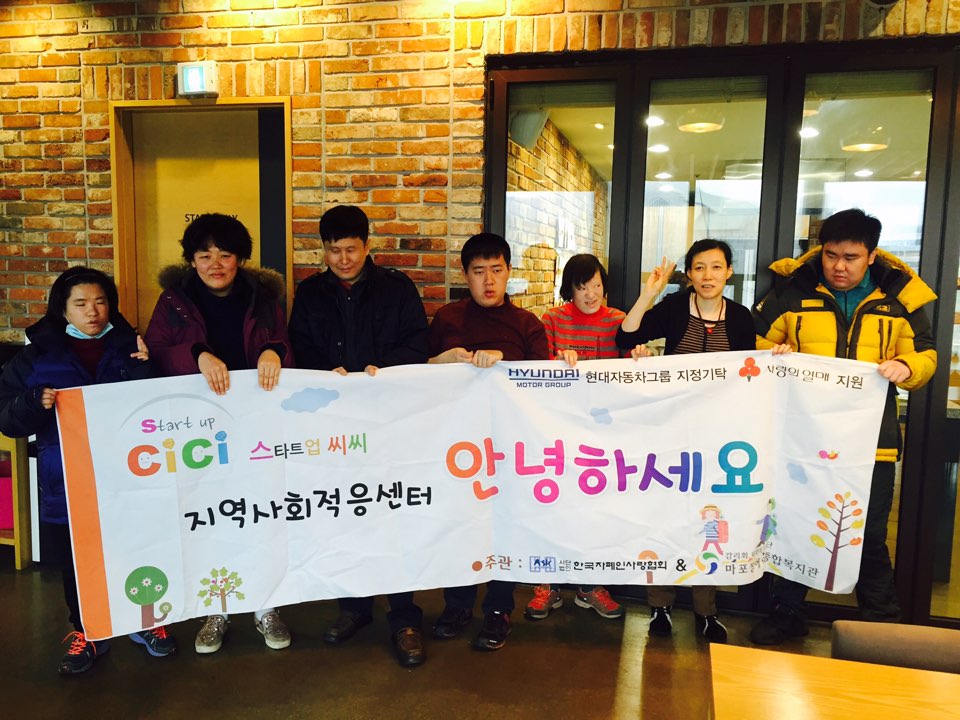 성인발달장애인 지역사회적응훈련 성인발달장애인 지역사회적응훈련
