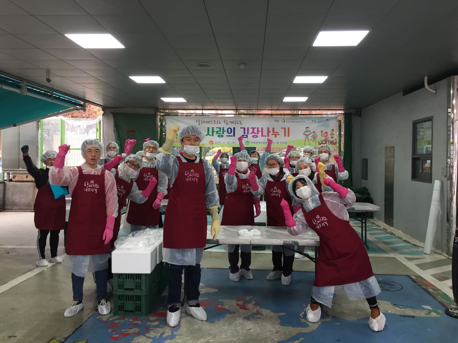 알티캐스트와 함께하는 사랑의 김장 나누기 알티캐스트와 함께하는 사랑의 김장 나누기
