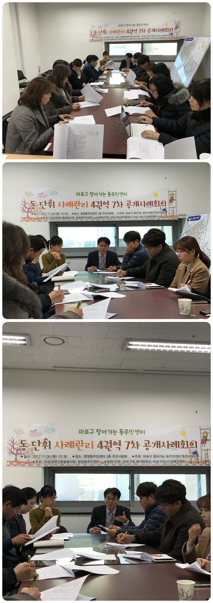 찾아가는 동주민센터 공개 사례회의 실시 찾아가는 동주민센터 공개 사례회의 실시