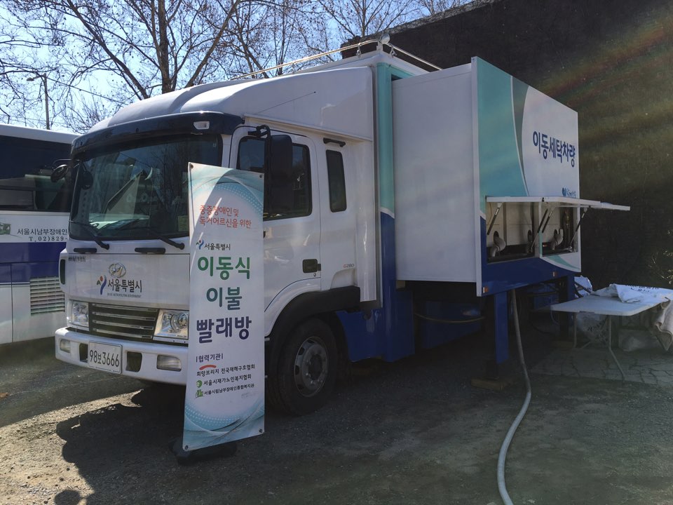 서울시 이동식 이불빨래방 서울시 이동식 이불빨래방