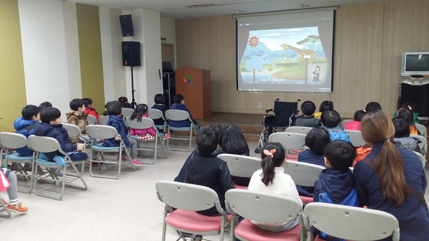 마포구청 직장어린이집 장애이해교육 실시 마포구청 직장어린이집 장애이해교육 실시