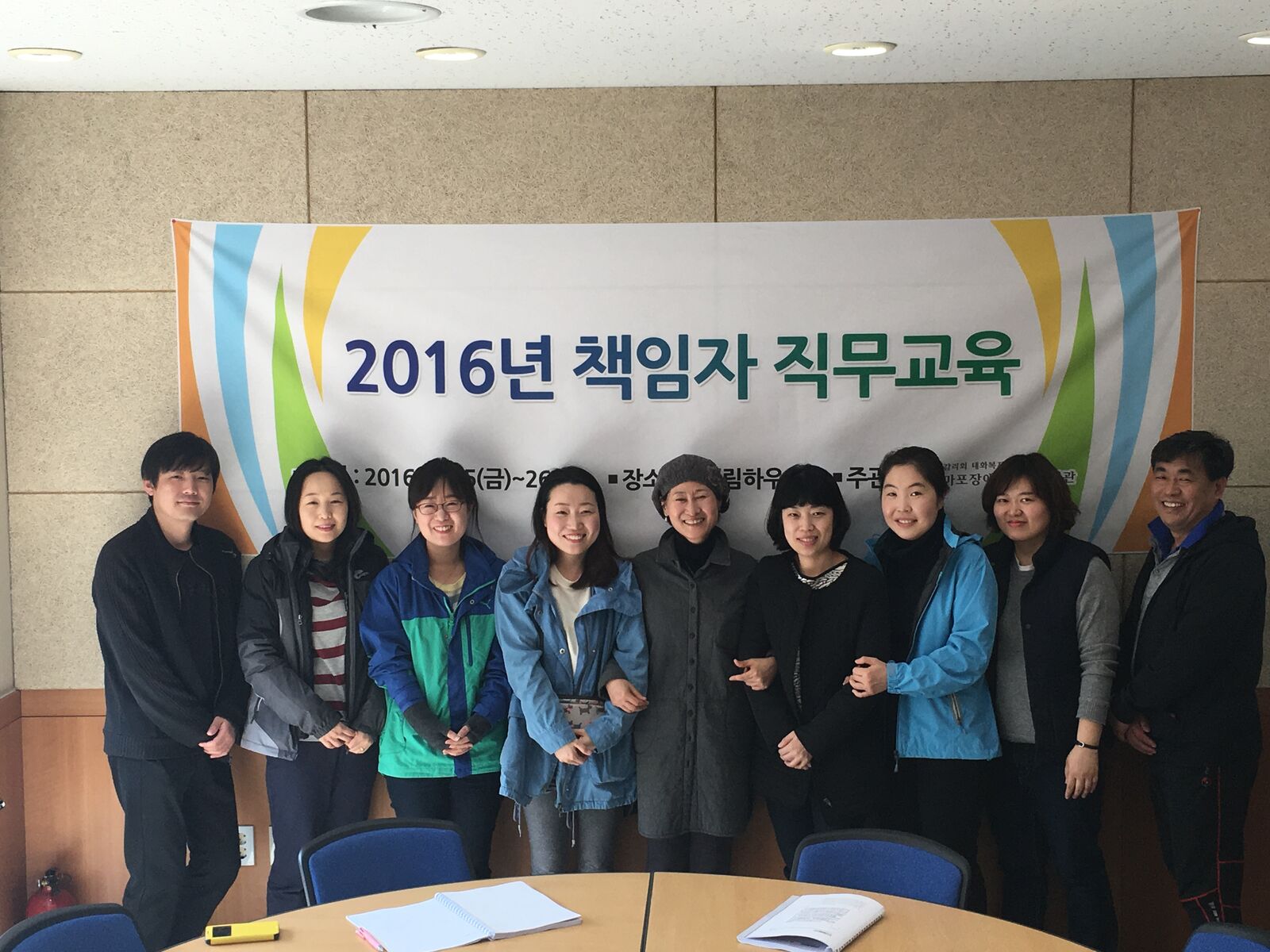 2016년 책임자 직무 교육이 진행되었습니다.