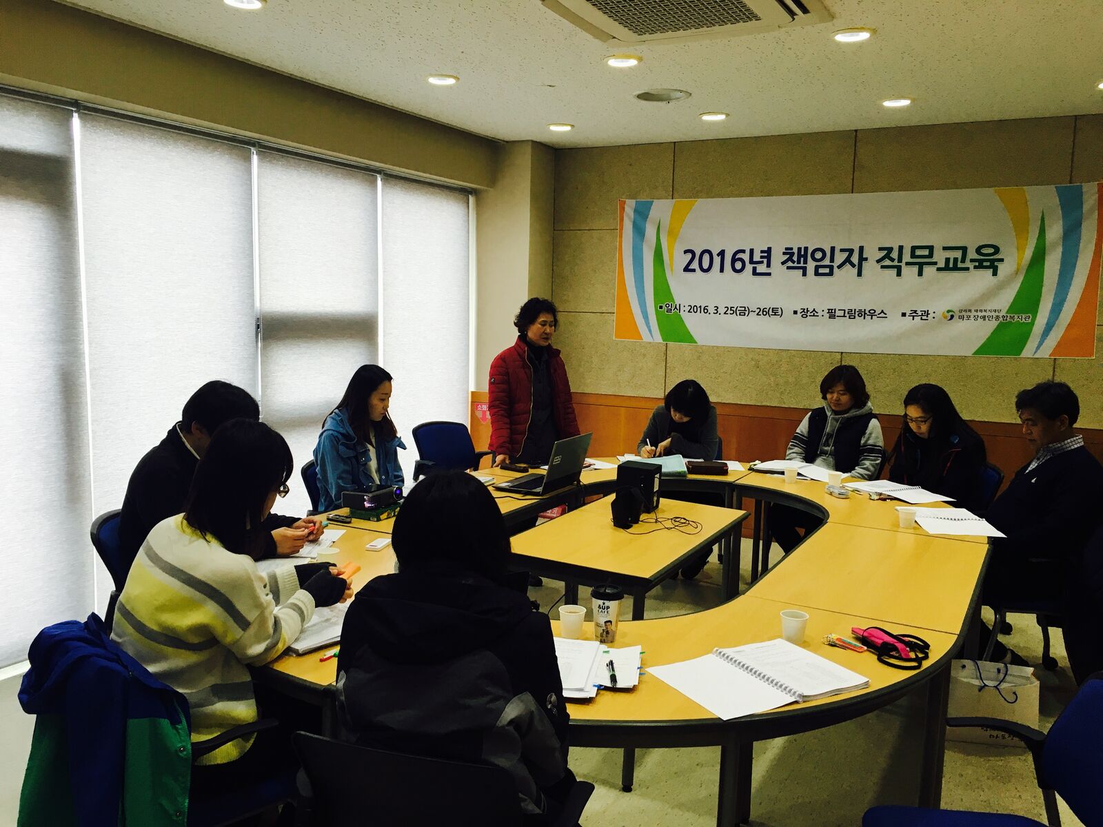 2016년 책임자 직무 교육이 진행되었습니다.