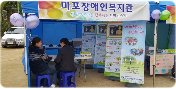 성산2동 "성메간데마을 행복나눔축제" 성산2동 "성메간데마을 행복나눔축제"